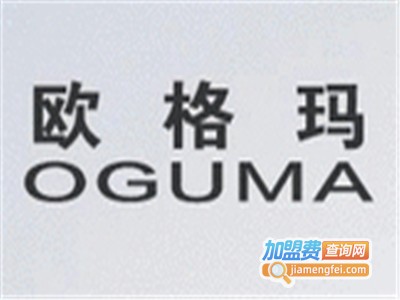 oguma加盟费