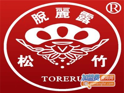台湾松竹化妆品加盟电话