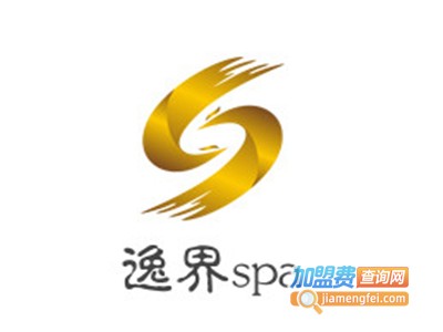 逸界spa加盟费