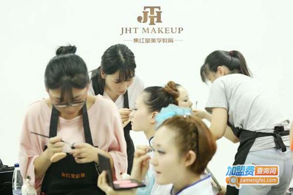 集红堂彩妆培训学校加盟