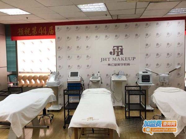 集红堂彩妆培训学校加盟