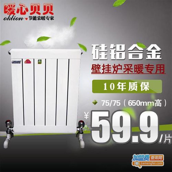 暖心贝贝加盟费