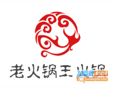 老火锅王火锅加盟