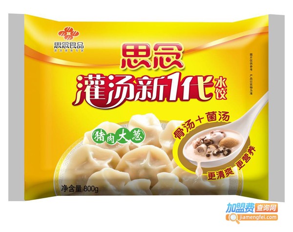 思念牌水饺加盟费