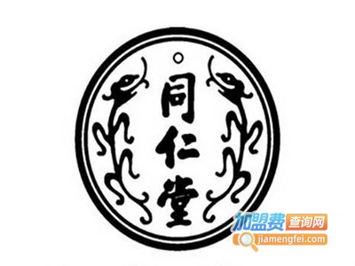 同仁堂名医馆加盟费