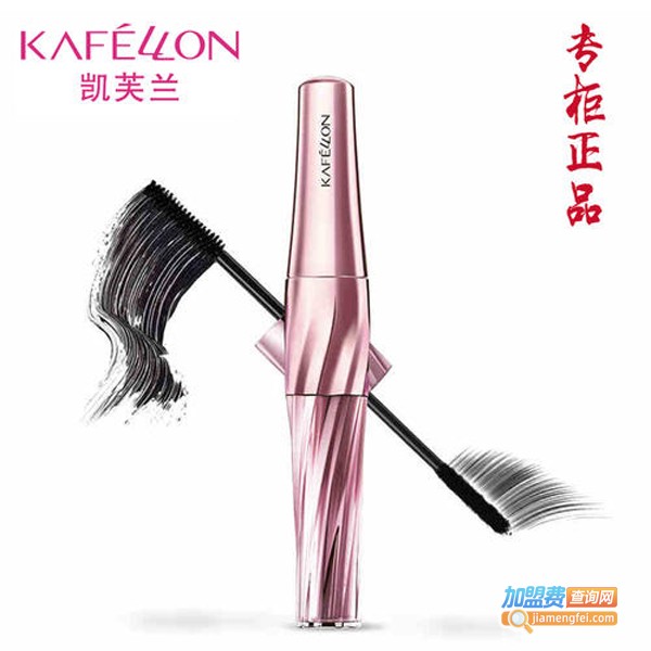 kafellon加盟