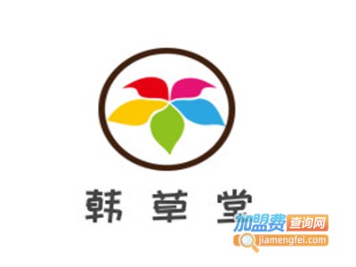 韩草堂加盟电话
