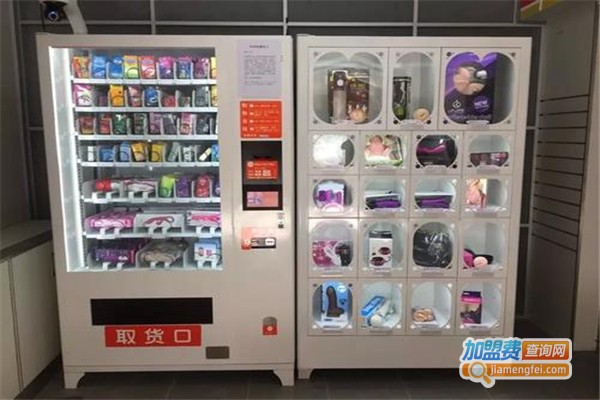 成人用品售货机加盟