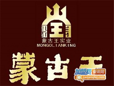 蒙古王酒业加盟费