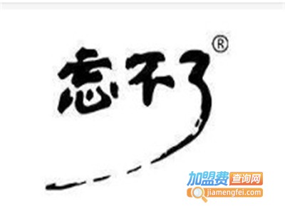 忘不了3a脑营养胶丸加盟电话
