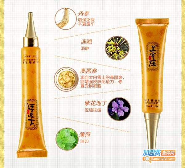 上宫庄加盟费