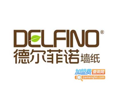 德尔菲诺壁纸加盟
