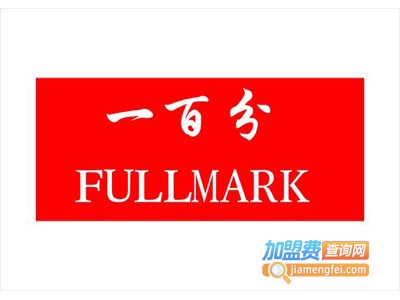 100分便利店加盟费