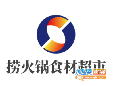 捞火锅食材超市加盟电话