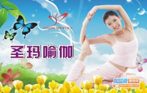 圣玛瑜珈加盟费