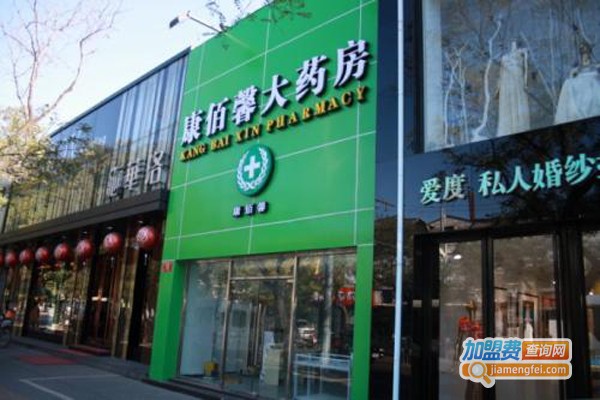 康佰馨加盟费