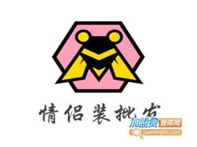 情侣装批发加盟费