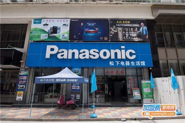松下小家电加盟费