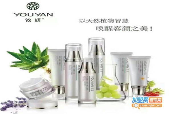 攸妍护肤品加盟费