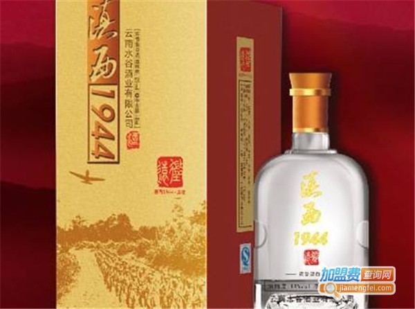 滇西1944酒加盟费