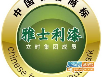 雅士利木器漆加盟电话