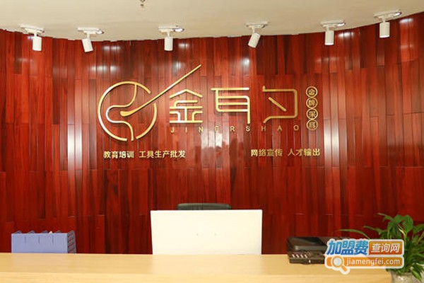 金耳勺采耳加盟费