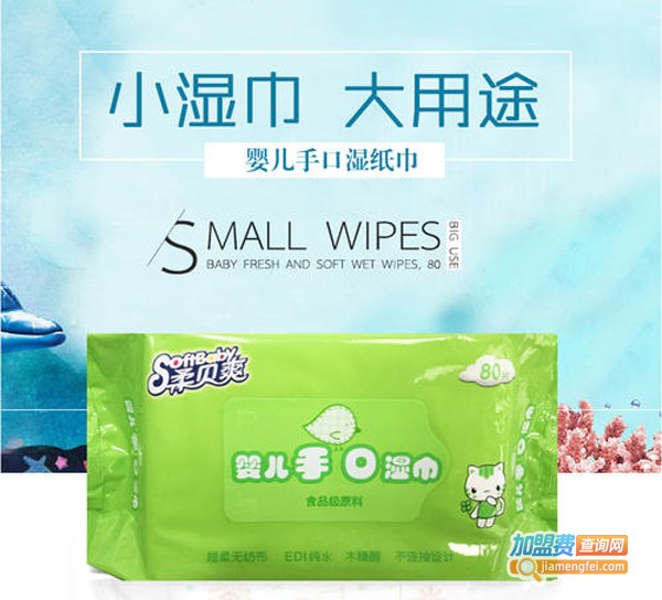 柔贝爽加盟费