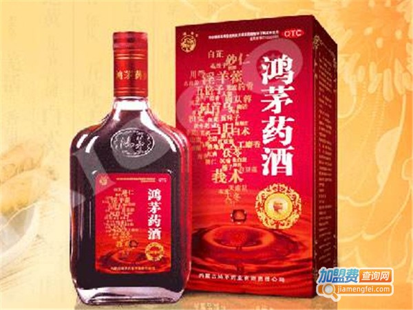 鸿毛药酒加盟费