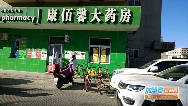 康佰馨加盟费