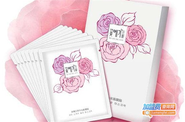 花酿面膜加盟费
