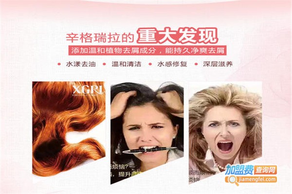 辛格瑞拉加盟费