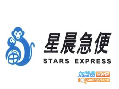 星晨急便速递加盟费
