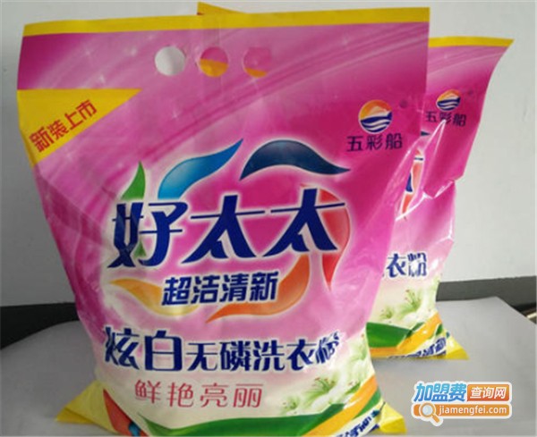 好太太洗衣粉加盟费