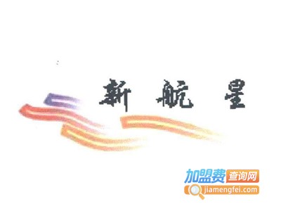 新航星洗涤设备加盟