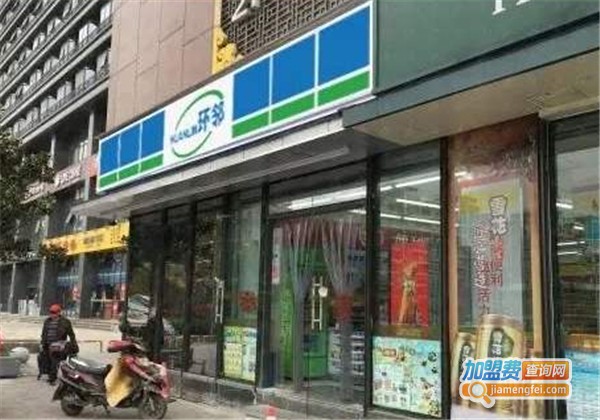 环邻便利店加盟费