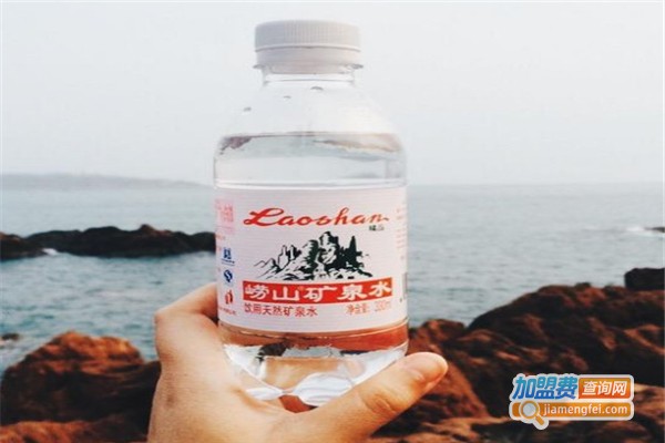 青岛崂山矿泉水加盟费
