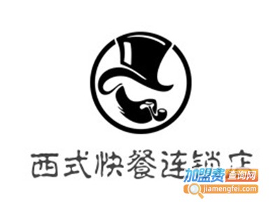 西式快餐连锁店加盟电话
