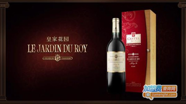皇家花园红葡萄酒加盟费