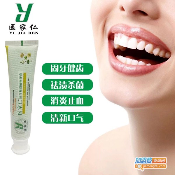 医家仁加盟费