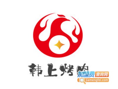 韩上烤肉加盟电话