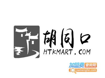 胡同口烤肉加盟电话