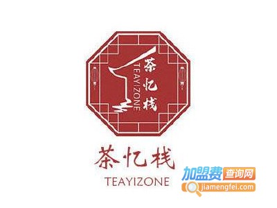 茶忆栈加盟电话