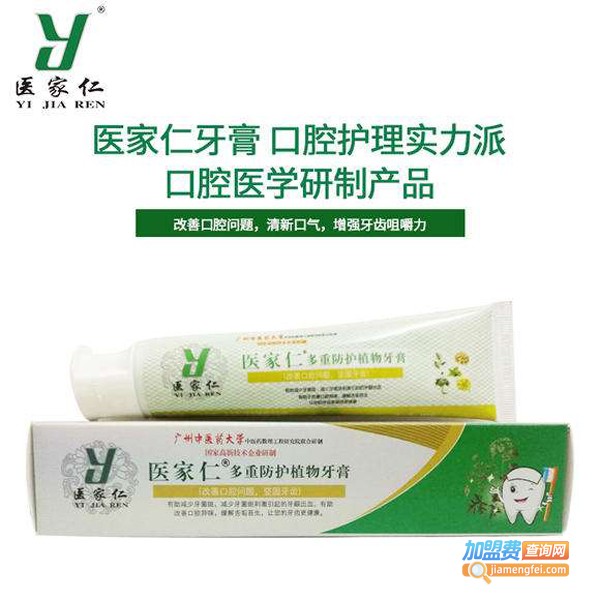 医家仁加盟费