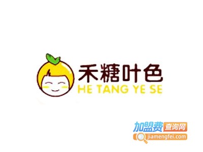 禾糖叶色饮品加盟电话