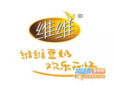 维维豆奶粉加盟电话