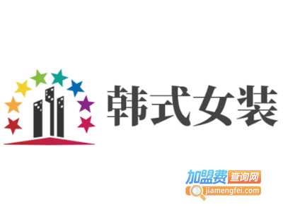 韩式女装招商加盟
