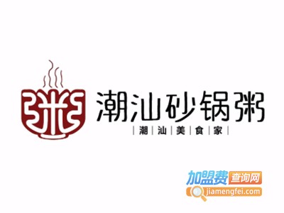 潮汕砂锅粥馆加盟电话