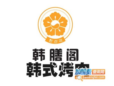 韩膳烤肉店加盟电话