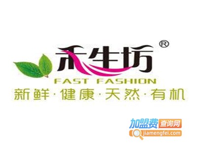 禾生坊加盟电话