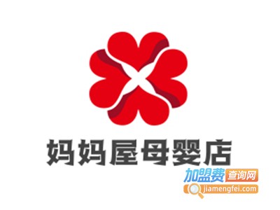 妈妈屋母婴店加盟费